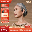 左点zdeer骨传导助听器G系列Air中老年耳聋轻中度G4109国庆礼物