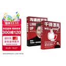 【脱不花套装2册】干得漂亮 +沟通的方法   适合中国人体质的职场宝典 限时赠送罗意威笔记本
