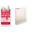 闲来笔潭（简本）