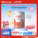 雀巢健康科学 恩敏舒 无乳糖 氨基酸配方食品 二代氨基酸强化OPO正品保证 400g