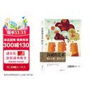 大学堂丛书057-2:沟通的艺术（插图修订第15版）：看入人里，看出人外