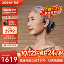 左点zdeer骨传导助听器G系列Air中老年耳聋轻中度G4109节日礼物