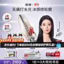 极萌【杨紫同款】冰感负压水光仪2代自打家用院线美白胶原抗衰祛黄提亮补水嫩肤美容仪保价双11