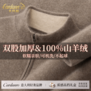 卡丹路（CARDANRO）100%纯山羊绒衫男冬季加厚保暖纯色半拉链套头毛衣羊毛绒衫打底衫 【绅士驼】鄂尔多斯产山羊绒 L 【京东直发】 建议【130-155斤】
