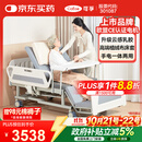 可孚电动护理床送装一体老人家用多功能瘫痪医用床手电一体C1豪华乳胶