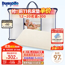 邓禄普（Dunlopillo）婴儿乳胶枕 荷兰进口特拉雷Talalay天然乳胶枕 物理发泡工艺