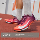 耐克迈飞男子专业田径短跑钉鞋秋冬缓震运动NIKE MAXFLY 2 FD8395 601波尔多酒红色/白/亮深红/橙红/暗调勃艮第酒红 42
