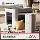 bebebus婴儿床拼接大床筑梦家新生儿床多功能便携移动折叠宝宝床pro