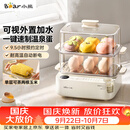 小熊（Bear）煮蛋器 蒸蛋器  电蒸锅小型1-2人 家用便携加水 自动断电可定时预约蒸煮一体神器早餐机ZDQ-F12Q5