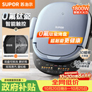 苏泊尔（SUPOR）电饼铛 上下盘可拆洗 家用智能电饼档双面加热 早餐机煎烤机烙饼锅煎饼锅 0氟钛瓷烤盘 JD30RQ807
