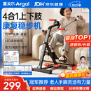 爱戈尔家用上下肢锻炼器材 老年人中风偏瘫脑梗康复训练脚踏车器材走路 A116-4合1拉绳款【全面升级/多功能全方位】 中老年人专用【送长辈健康礼】