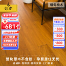 木臣纯实木地板家用锁扣地暖孕婴级环保18mm黑胡桃柚木整块原木地板 百人购买柚木锁扣900*88定制 平方