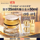 雅诗兰黛白金6D眼霜15ml淡纹紧致修护护肤品套装化妆品礼盒生日礼物送老婆