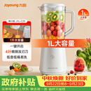 九阳（Joyoung）榨汁料理机榨汁杯多功能易清洗家用1升搅拌机 打米糊果汁机婴儿辅食机JYL-C23
