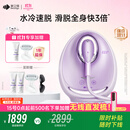 beautigo美立得【升级大能量】重磅新品水冷高速脱毛仪小水滴蓝宝石滑脱大能量冰点家用全身私处可用礼物