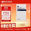 尚杰（Shangjie）【原研进口】尚杰 枸橼酸托法替布片 5mg*28片/盒 5盒装