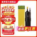 曼牌滤清器（MANNFILTER）WK6030燃油滤芯适用宝马1系2系3系4系5系6系7系/X1/X2/X3/X4/X5