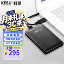 科硕（KESU）1TB 移动硬盘大容量 双盘备份 USB3.0 外接机械硬盘 海量存储 手机连接 2.5英寸