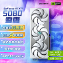 技嘉（GIGABYTE）5080显卡 雪鹰 GeForce RTX 5080 AERO OC SFF 16G DLSS5游戏设计OpenClaw龙虾本地部署显卡