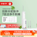 米家【中秋礼物】小米立式冲牙器洗牙器水牙线 F300烟纱白创新散射脉冲4档模式牙齿冲洗器生日节日礼物
