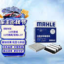 马勒（MAHLE）滤芯套装空气滤+空调滤(十一代思域/十一代雅阁/型格/6代CRV 1.5T
