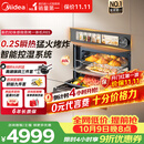 美的（Midea）【旗舰爆品】美的知味感R6S嵌入式微蒸烤炸炖GR6S温湿智控 蒸烤一体 蒸烤箱家用60L