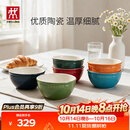双立人（ZWILLING）陶瓷碗套装家用餐具汤碗面碗防滑多用碗洗碗机可用 彩虹碗6件套