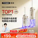 同诗（T-FLASH）【余承恩同款】冲牙器O5小太阳UV杀菌2026年新款牙齿冲洗器家用伸缩正畸成人儿童洗牙器便携水牙线