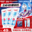 舒客宝贝【爱心消消乐】儿童牙膏彩色心情24H抗糖防蛀含氟锁钙2-12岁75g*3
