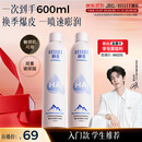 颐莲（RELLET）【 张凌赫代言】补水喷雾保湿舒缓 300ml*2直播专享 妆前爽肤水