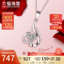 六福珠宝 Pt950独爱铂金女款吊坠不含项链 计价 A03TBPP0001 约1.84克
