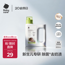 babycare婴儿洗衣液新生儿宝宝专用婴幼儿童酵素去污清洁剂 800ml*1瓶