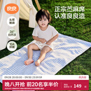 良良（liangliang）婴儿凉席苎麻a类母婴级可机洗新生儿宝宝幼儿园凉席专用午睡床垫 【持久凉】天丝苎麻-格野蓝 130*70cm