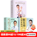 中信出版  崔玉涛育儿百科（马年版） 吃的艺术【0-18岁】养育问题吃里找答案 中信出版社图书 吃的艺术+崔玉涛育儿百科+自然养育法