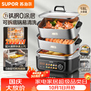 苏泊尔（SUPOR）0涂层钛钢电蒸锅 有钛不锈钢家用多功能炖蒸涮煮一体电热锅 18L分体多用途电煮锅 ZN30FC1689