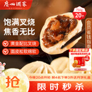广州酒家叉烧包750g20个早茶糕点点心包子小笼包预制菜中秋送礼儿童早餐