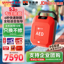 鱼跃（yuwell）aed自动体外除颤仪普美康Y1便携车载企业家用医用心脏复苏急救器 【语音指导】Y1除颤仪+晒图挂箱+安装培训
