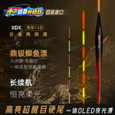 小早川日本进口夜光漂咬钩变色高灵敏度日夜两用鱼漂6号漂吃铅【2.5】