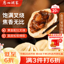 广州酒家叉烧包750g20个早茶糕点点心包子小笼包预制菜中秋送礼儿童早餐