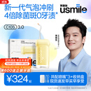 usmile笑容加冲牙器【新升级】便携式水牙线洗牙器 除菌斑净澈口腔 第三代C10S奶油黄3.0 生日礼物