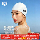 阿瑞娜（arena）泳帽防水不勒头长发游泳运动纯色硅胶游泳帽男女通用