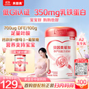 贝因美（Beingmate）爱加孕产妇奶粉700g 不添加蔗糖低GI 补铁补钙含叶酸DHA A2生牛乳