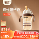 世喜儿童直饮吸管杯宝宝喝奶喝水吸管嘴直饮奶瓶PPSU水杯1-3-6岁300ml