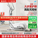 麦瑞克（MERACH）椭圆机家用健身器材智能椭圆仪爬坡踏步机凌波L7 MR-E27W1-HW/1