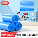 美丽雅垃圾袋加大加厚免撕式办公室厨房家用平口式双面2丝55×65cm60只
