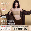 ubras虞书欣同款无痕妥妥杯肩带抹胸防滑透气大小胸粉底液内衣文胸 隐形肤（原肤裸） 【虞书欣同款】 M A75/B75/C75