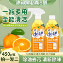 【2瓶装】冰箱厨电清洁剂多用途清洁剂厨房油烟机去油污 两瓶装450ml*2（新老包装随机发货）
