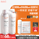 雅漾（Avene）舒泉保湿喷雾300ML 补水舒缓修护敏肌爽肤水护肤晒后湿敷换季礼物