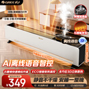 格力暖岁踢脚线取暖器石墨烯加湿家用电暖器浴室防水速热电暖气浴霸替代款节能取暖器 X7022BV