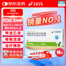 诺泰生物 磷酸奥司他韦胶囊 75mg*10粒 家庭YAO常备